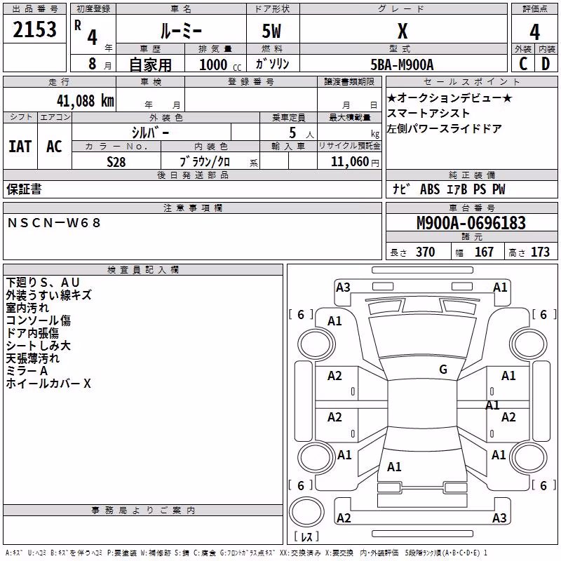 TOYOTA ROOMY