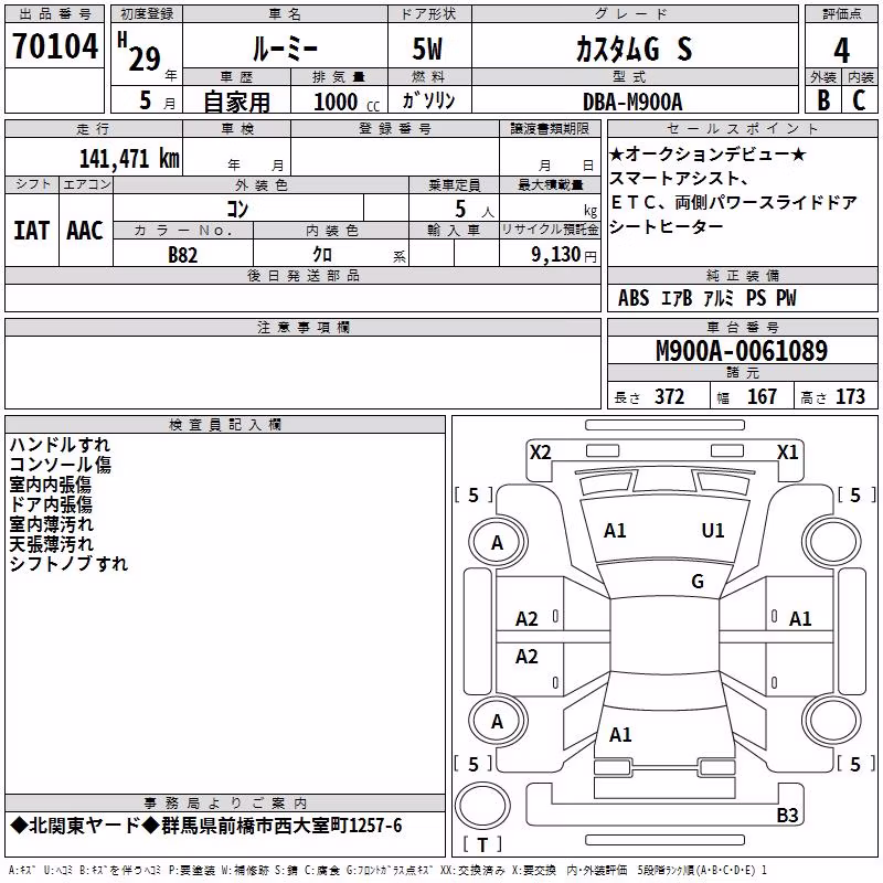 TOYOTA ROOMY
