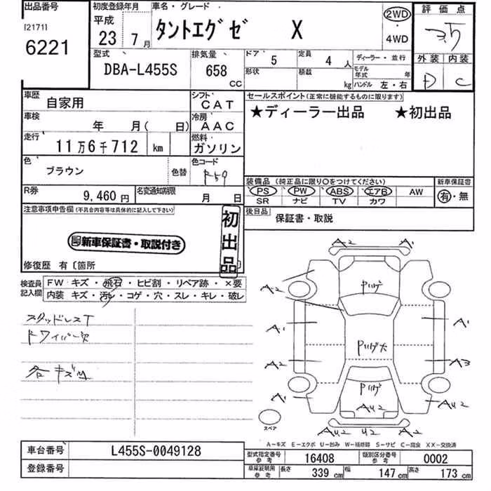 DAIHATSU TANTO EXE
