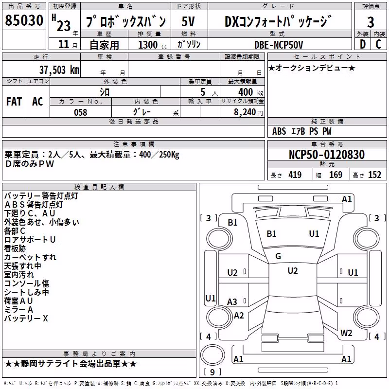 TOYOTA PROBOX