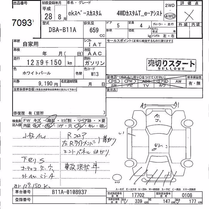 MITSUBISHI EK SPACE