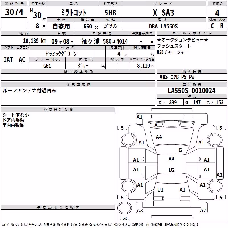 DAIHATSU MIRA TOCOT