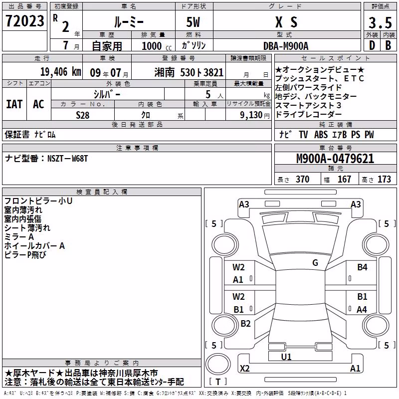 TOYOTA ROOMY