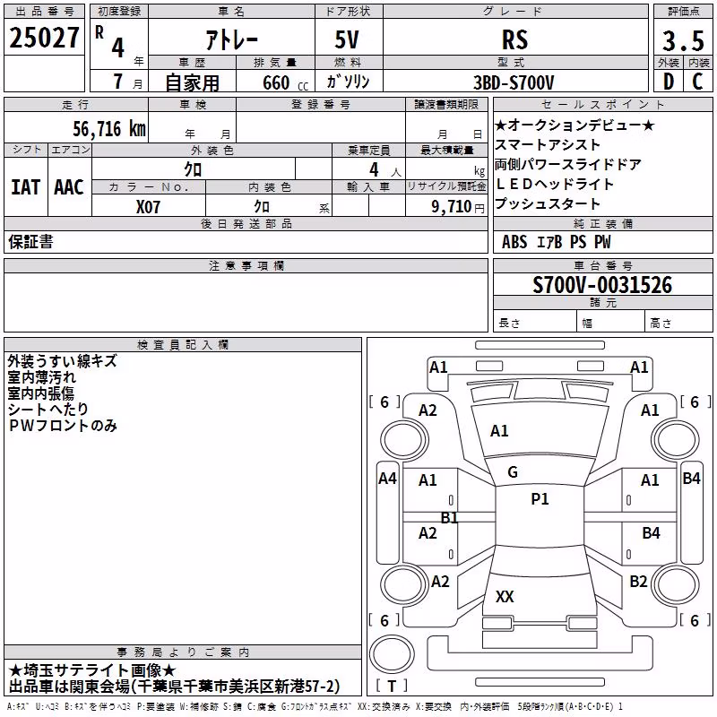 DAIHATSU ATRAI
