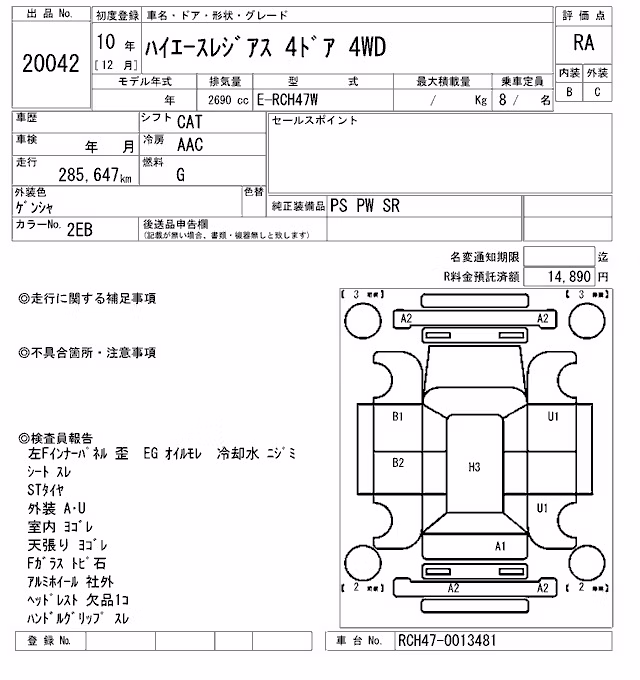 TOYOTA HIACE REGIUS