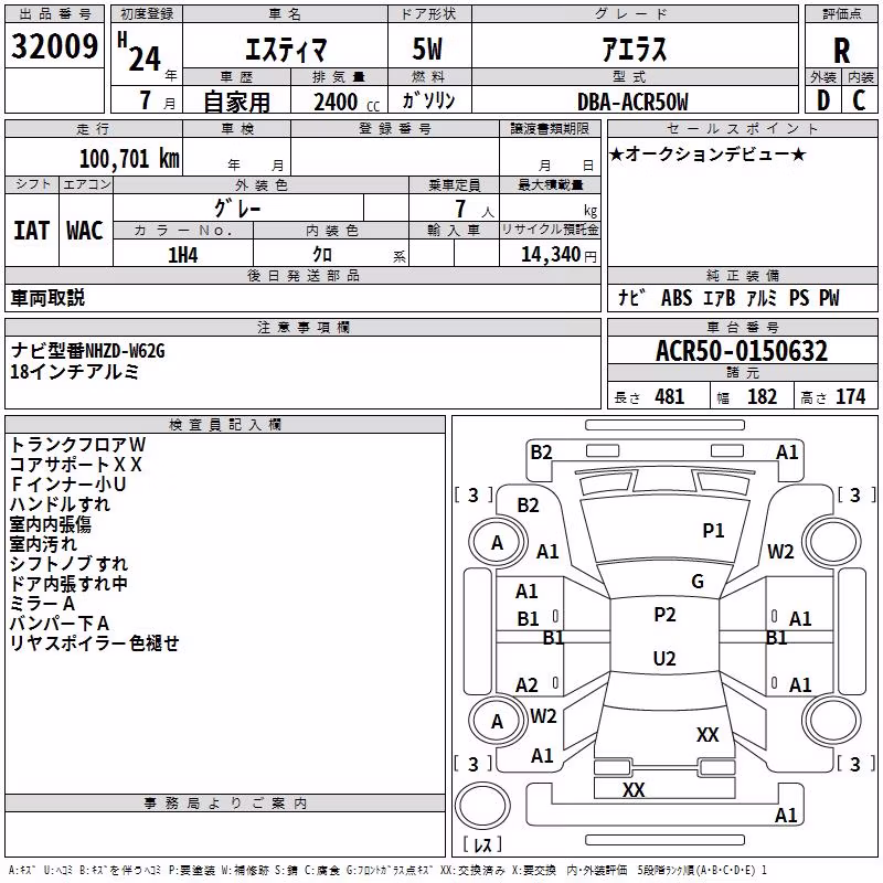 TOYOTA ESTIMA