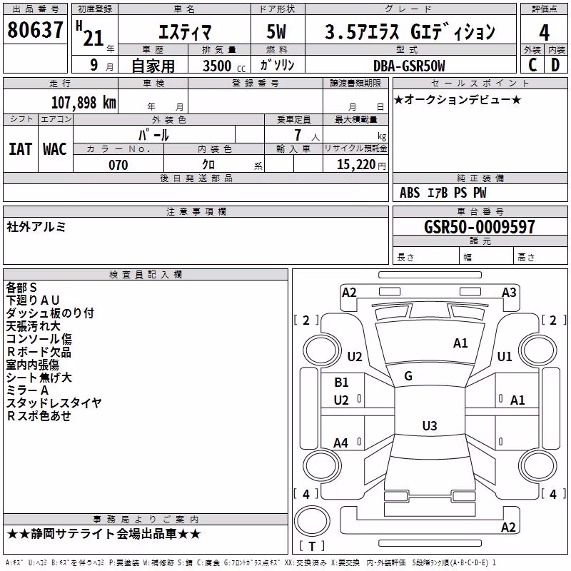 TOYOTA ESTIMA