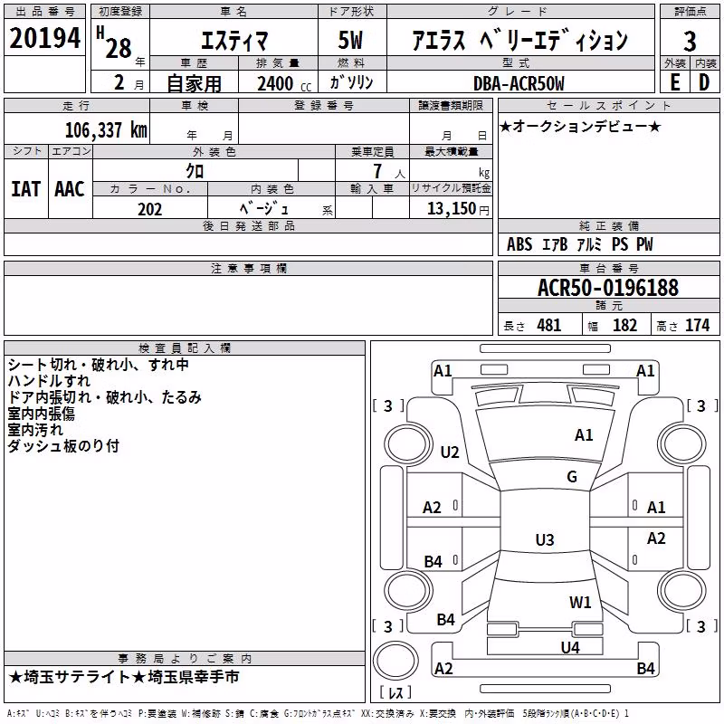 TOYOTA ESTIMA
