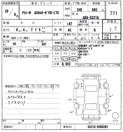 DAIHATSU ATRAI