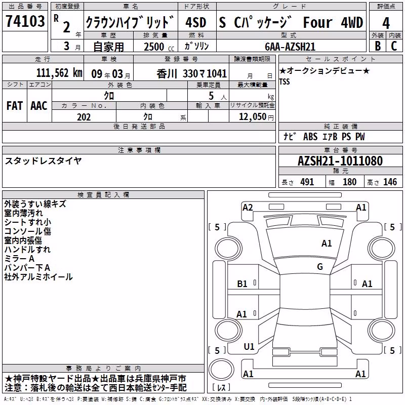 TOYOTA CROWN