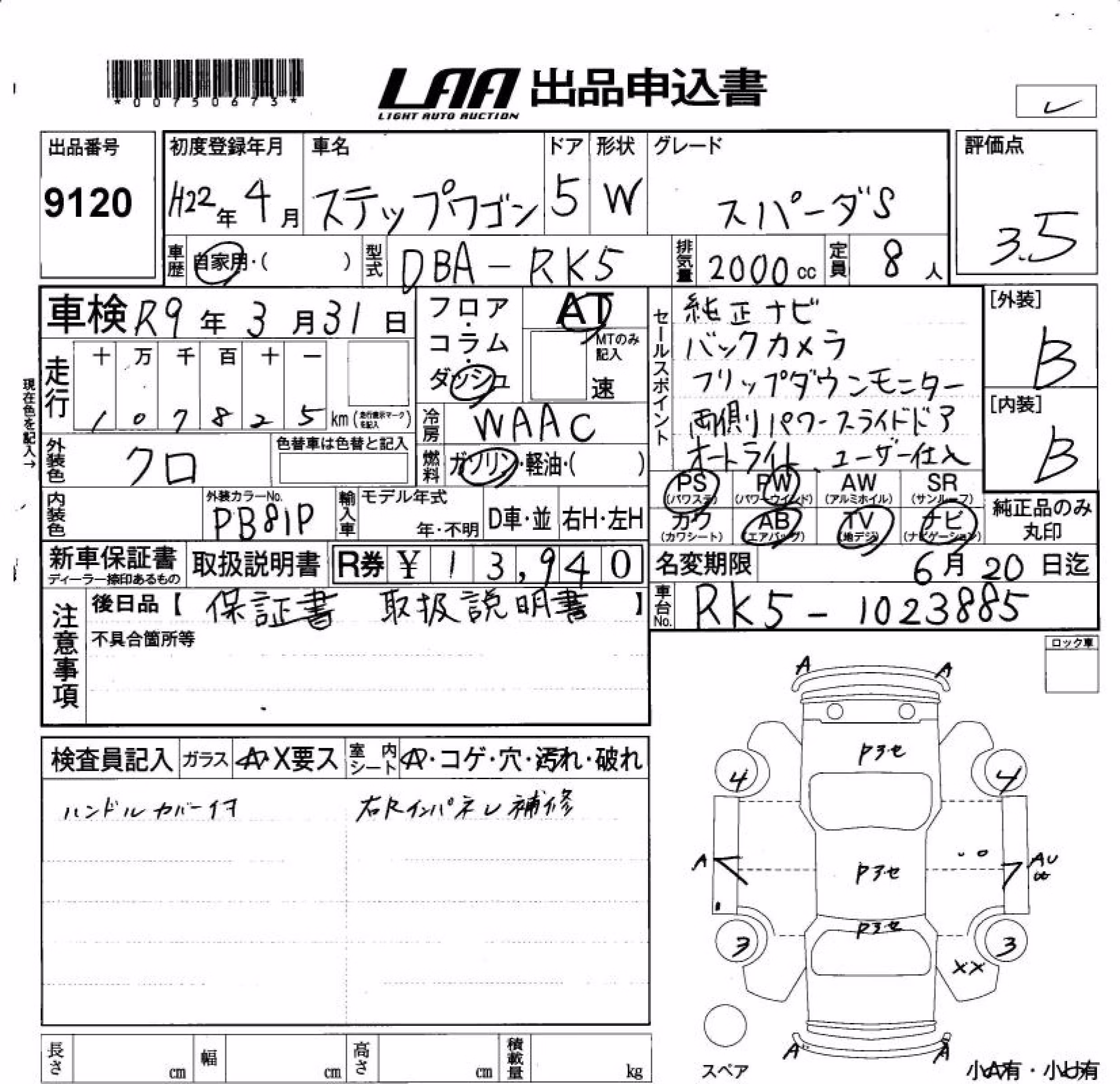 HONDA STEPWGN