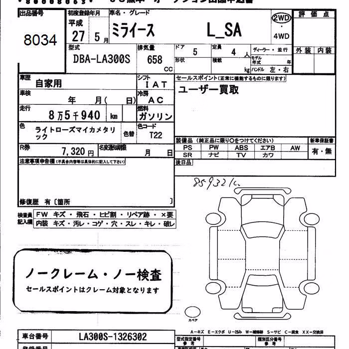 DAIHATSU MIRA E:S
