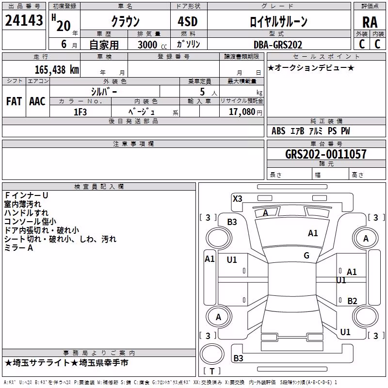 TOYOTA CROWN