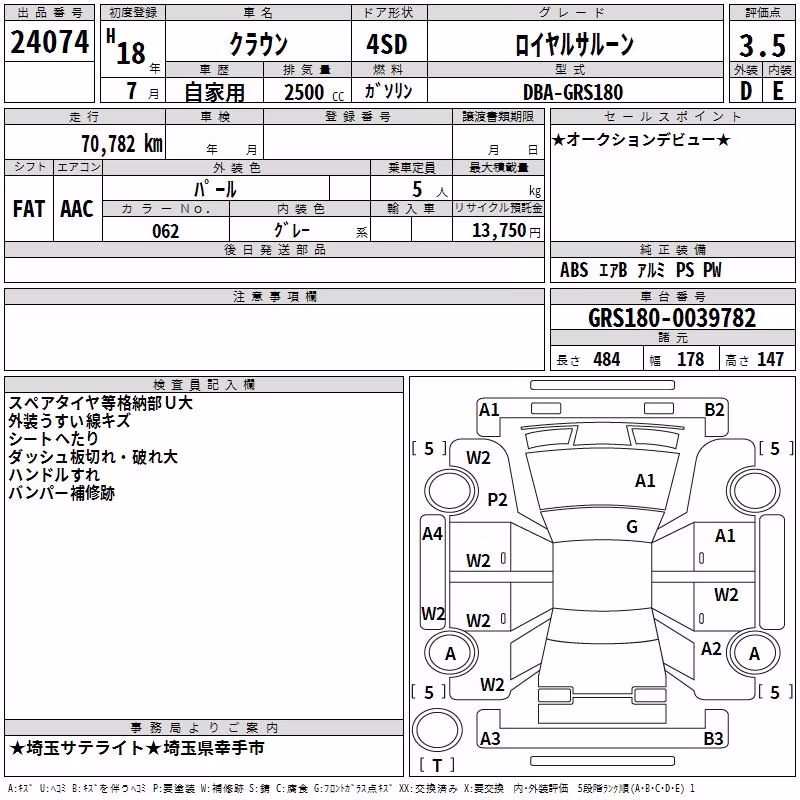 TOYOTA CROWN