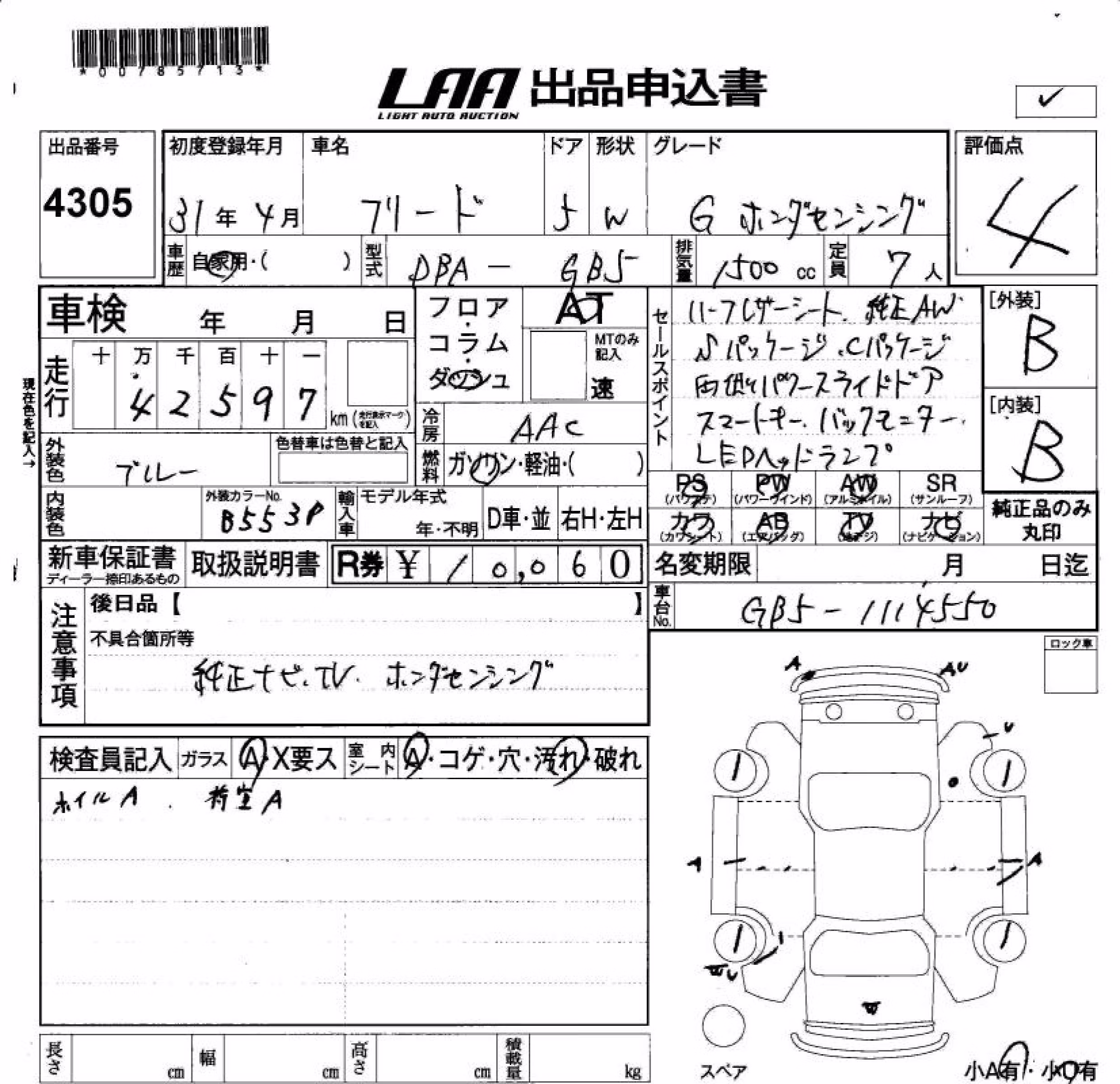 HONDA FREED