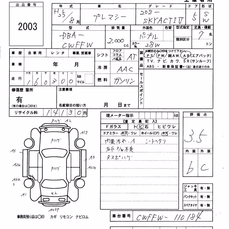 MAZDA PREMACY