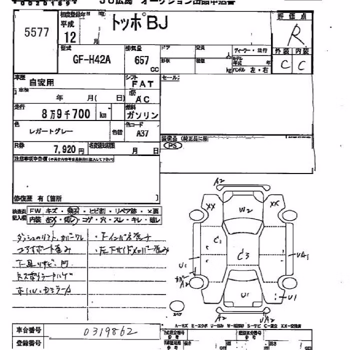 MITSUBISHI TOPPO BJ