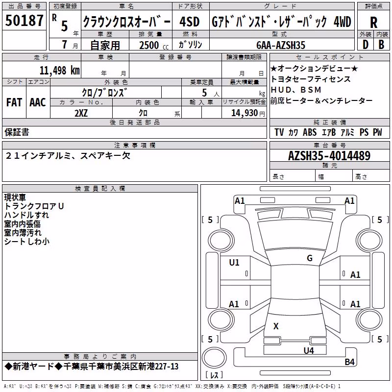 TOYOTA CROWN