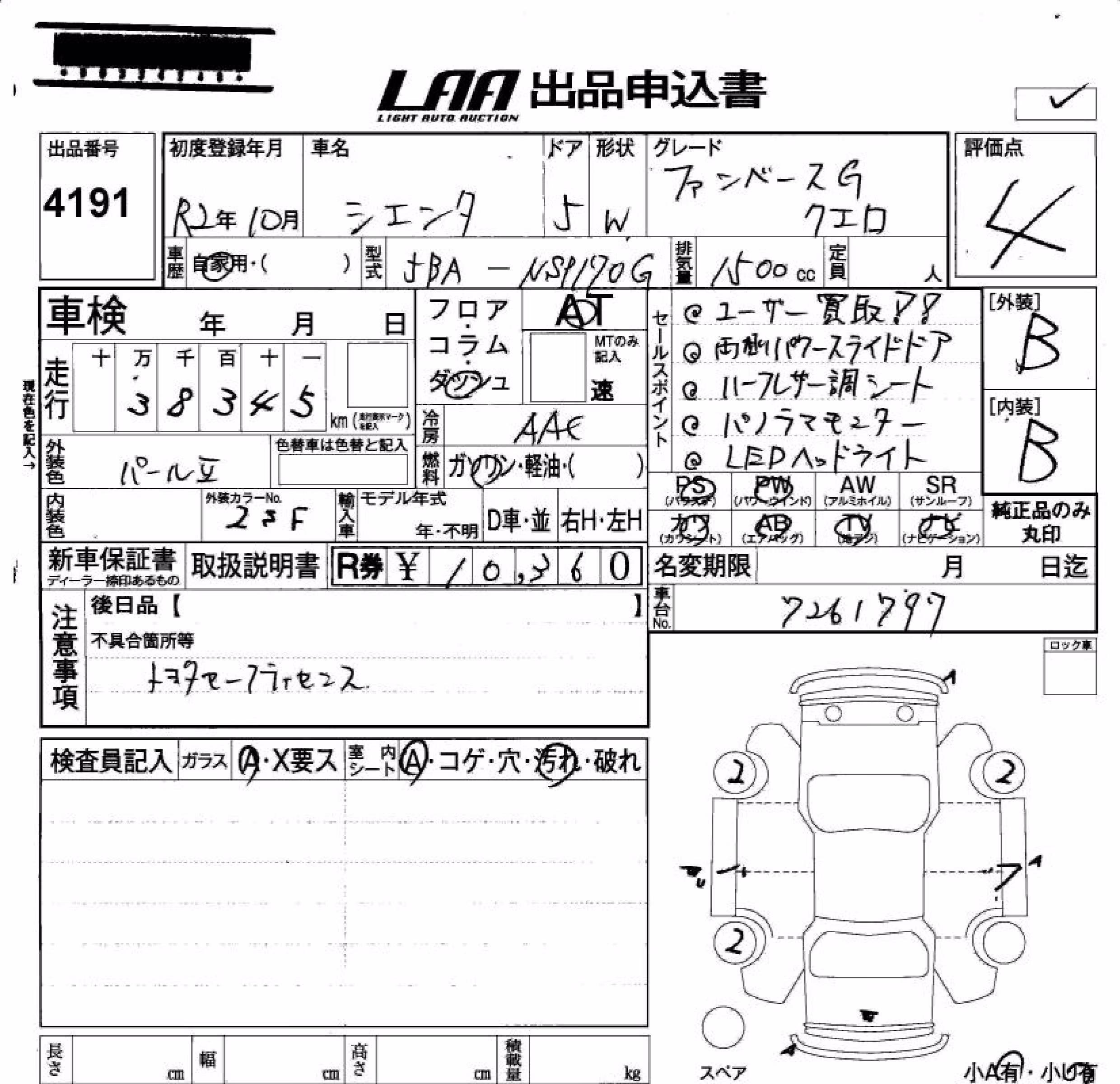 TOYOTA SIENTA