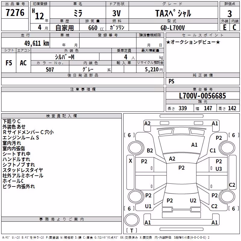 DAIHATSU MIRA
