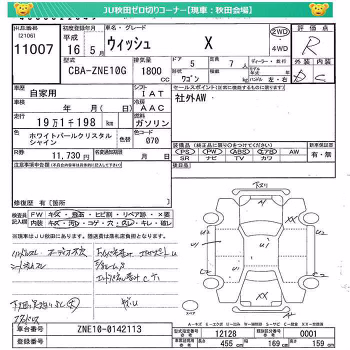 TOYOTA WISH