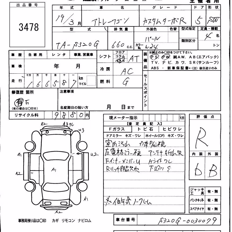 DAIHATSU ATRAI