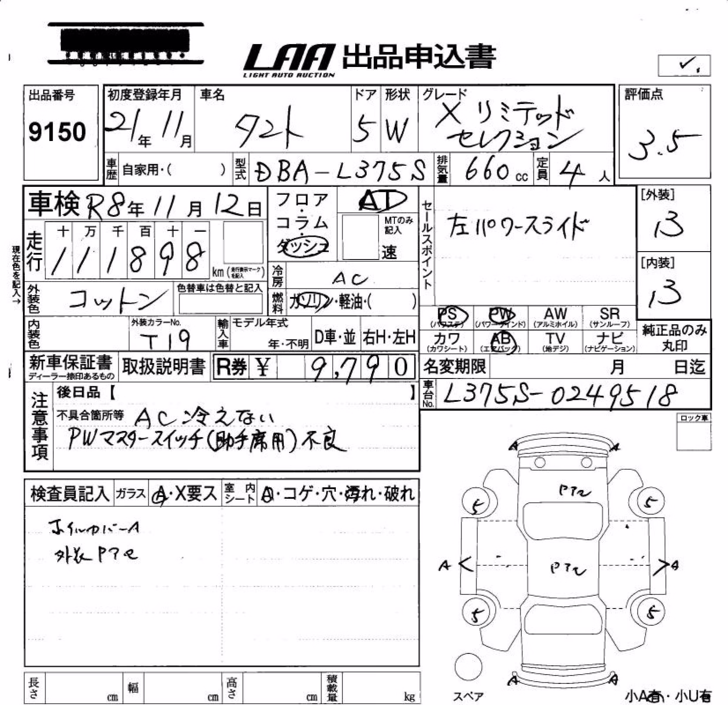 DAIHATSU TANTO