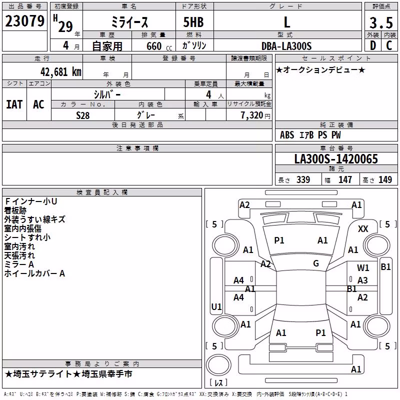 DAIHATSU MIRA E:S