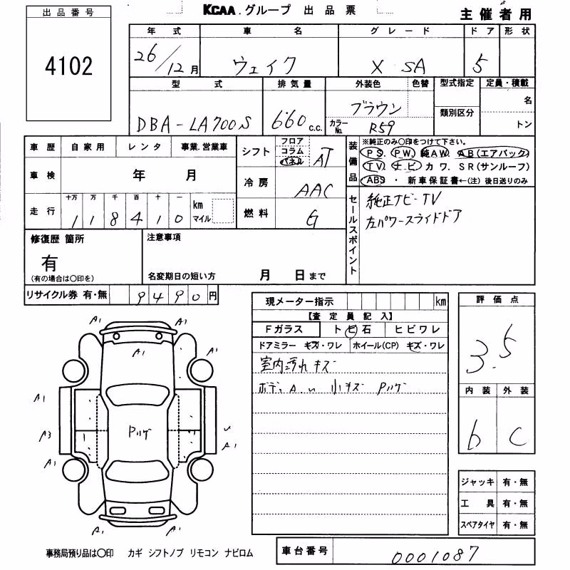 DAIHATSU WAKE