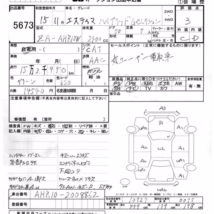 TOYOTA ESTIMA