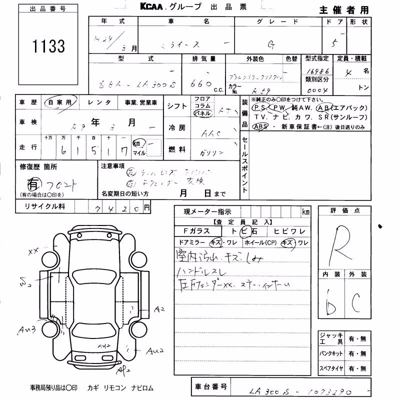 DAIHATSU MIRA E:S