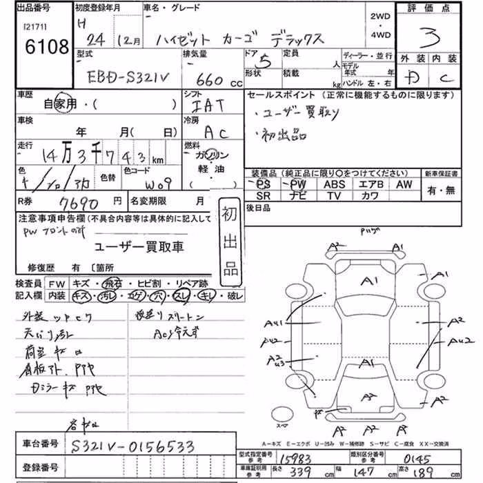 DAIHATSU HIJET