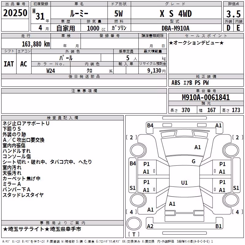 TOYOTA ROOMY