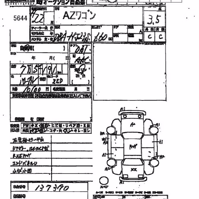 MAZDA AZ-WAGON