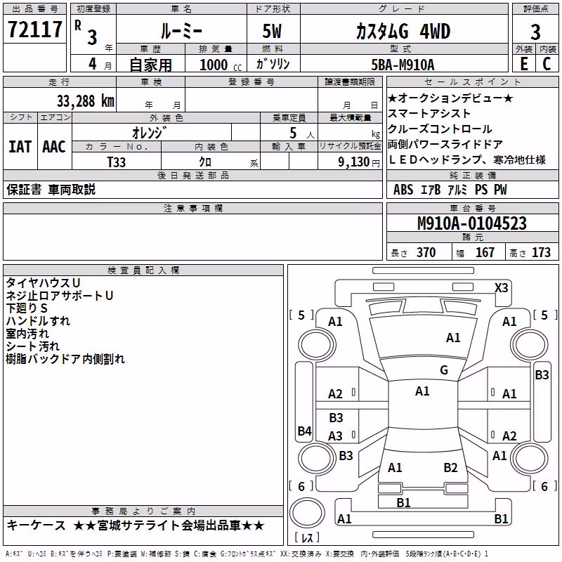 TOYOTA ROOMY