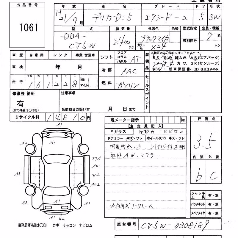 MITSUBISHI DELICA D:5