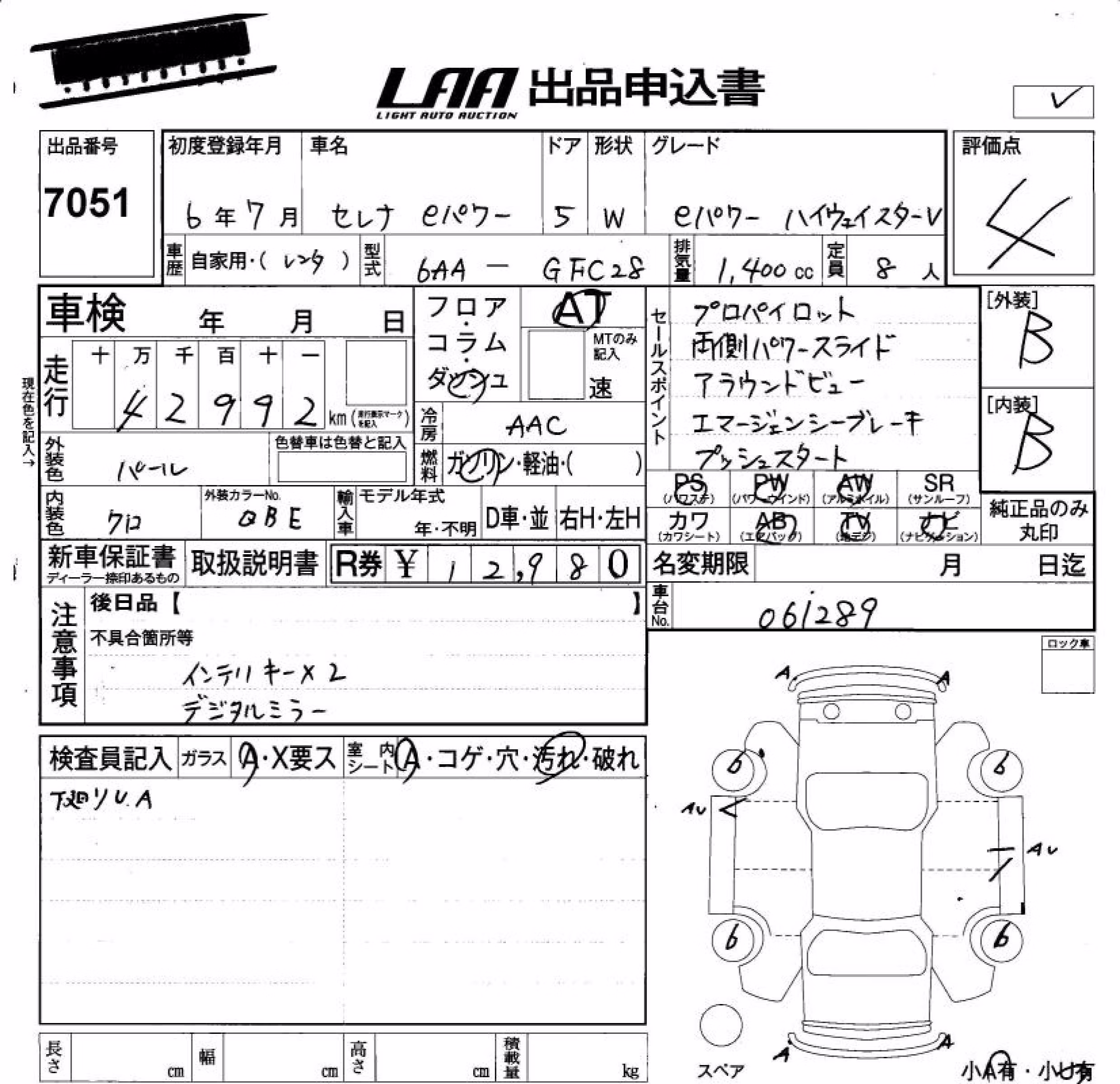 NISSAN SERENA