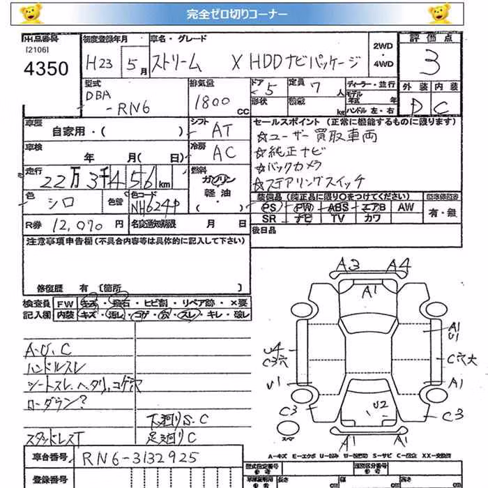 HONDA STREAM