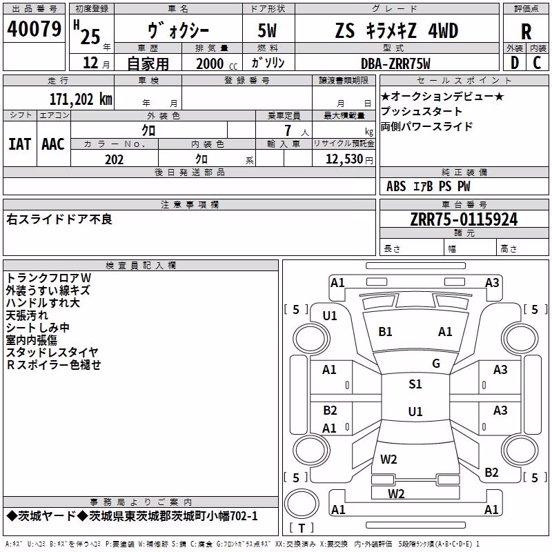 TOYOTA VOXY