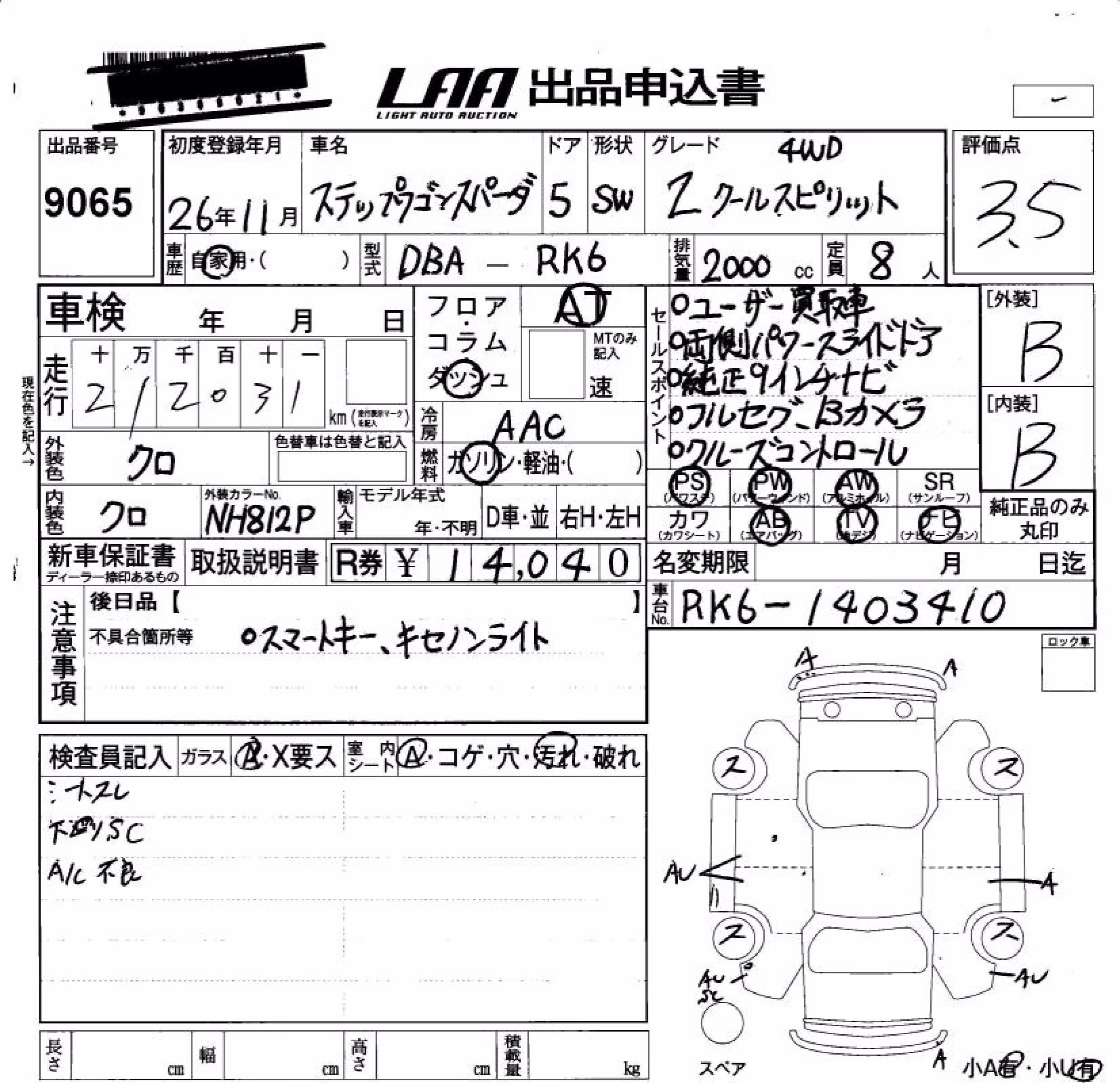 HONDA STEPWGN
