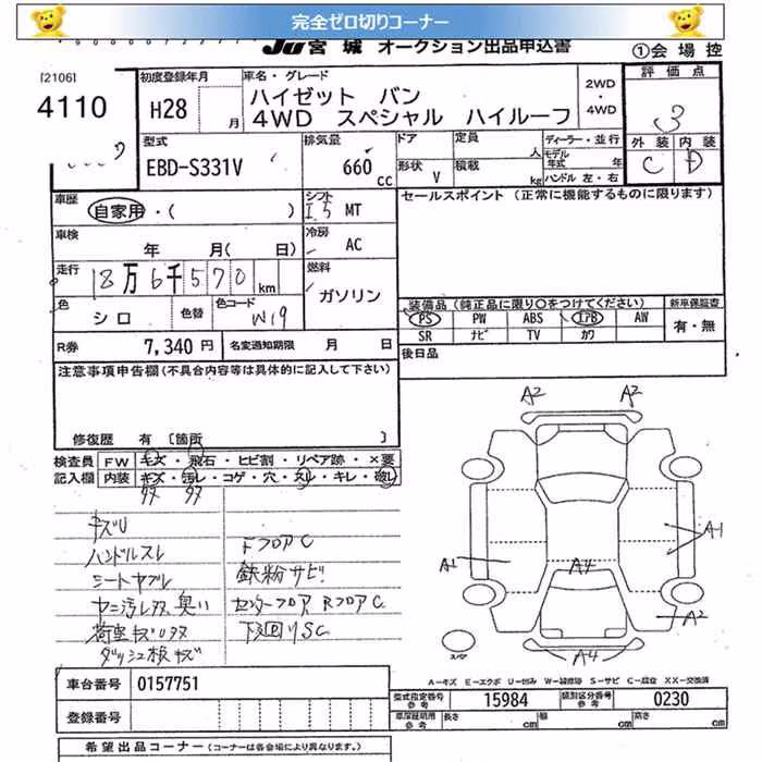 DAIHATSU HIJET