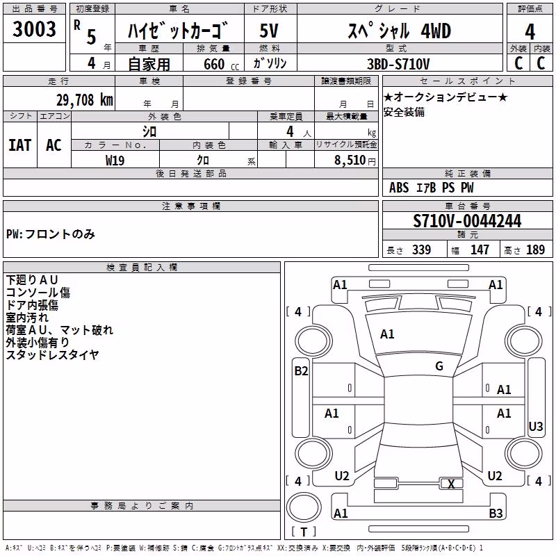 DAIHATSU ATRAI