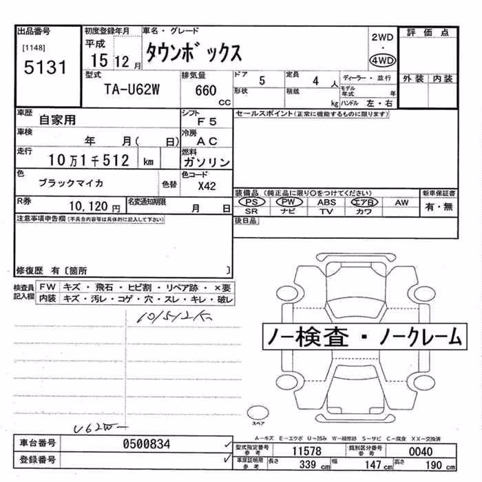 MITSUBISHI TOWN BOX