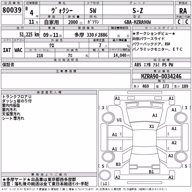 TOYOTA VOXY
