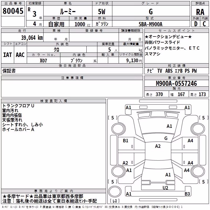 TOYOTA ROOMY