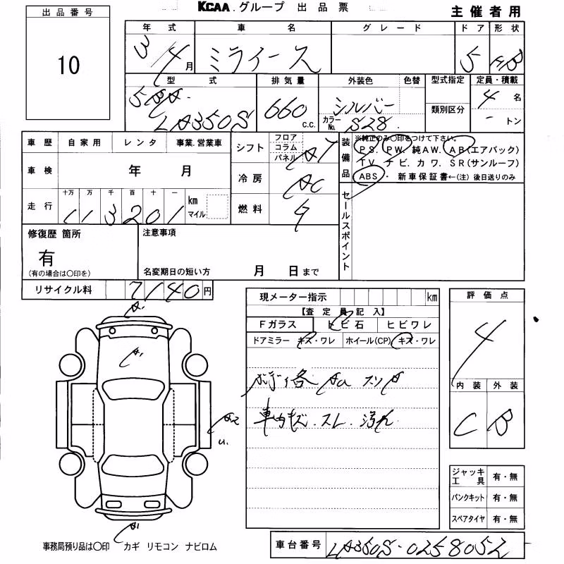 DAIHATSU MIRA E:S