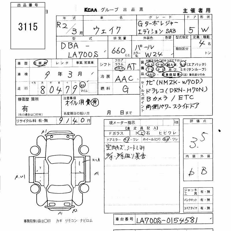 DAIHATSU WAKE