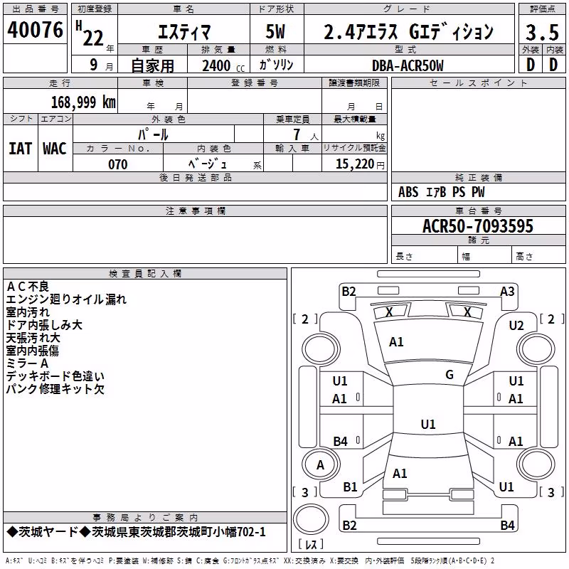 TOYOTA ESTIMA