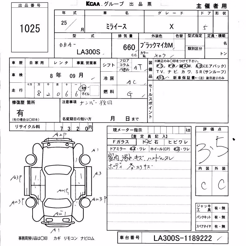 DAIHATSU MIRA E:S