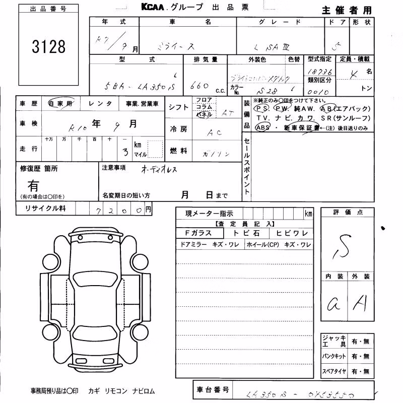 DAIHATSU MIRA E:S